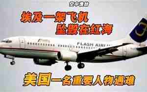 闪光航空公司