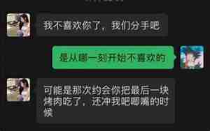 对女朋友发脾气闹分手的话