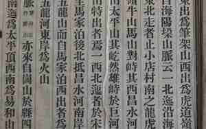 莱阳县志电子版