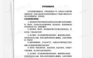 挽留男人分手的话怎么说