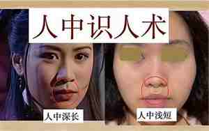 面相很相似的人怎么形容