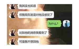 我突然不想挽回男朋友了为什么