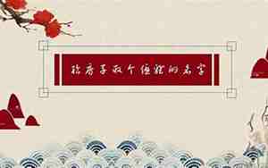 给房子取名字古风