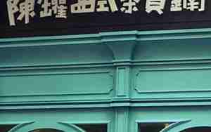 商铺名字大全免费查询