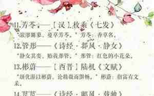 诗句名字好听又寓意好的