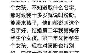 梦见老公叫我名字是什么意思