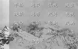 带雪的名字女孩