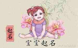 湉字女孩名字大全