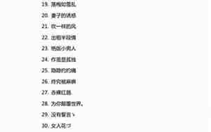 带诗意的游戏名字大全