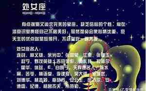 处女座特点和性格还有特征