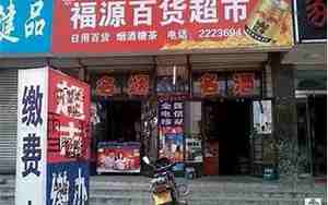 百货公司取名字大全