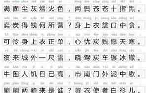卖油翁拼音版原文
