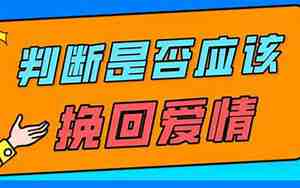 是否应该挽回男友的句子