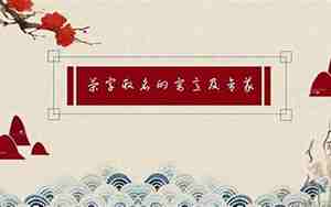 策字取名男孩有寓意