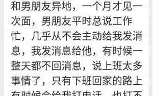 男朋友对我有点冷淡我该怎么办