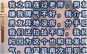 男友说我们脾气不合怎么办