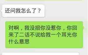 前男友聊天不想提感情问题