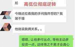 特危局非要我和男友复合