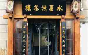 茶楼名字大全简单大气