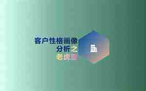 老虎眼是什么意思