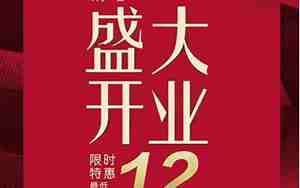 开业时间黄道吉日2025