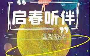 启爱文化传播有限公司