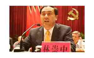 林崇中放了出来了吗