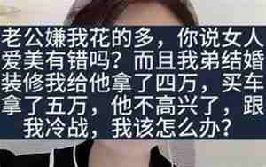 老公冷战我该怎么办呢