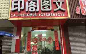 图文店名字大全最新